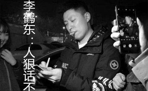 冯照洋爆料李鹤东视频,事件真相引发热议