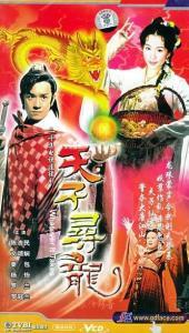 天子寻龙国语在线观看,探寻神秘古龙的传奇之旅